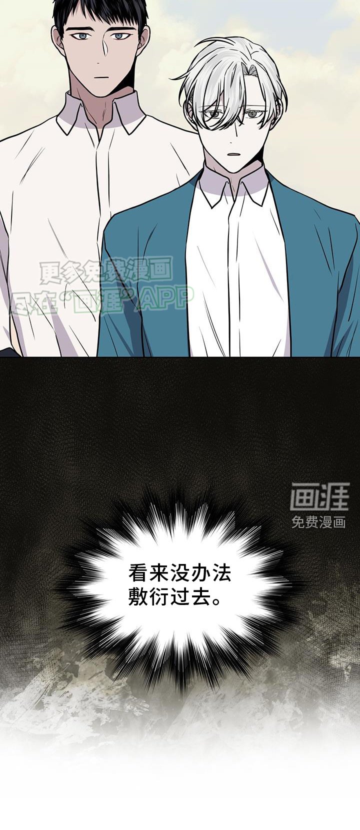 第110章：【第二季】逃不过