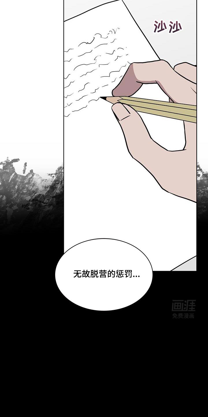 第111章：【第二季】惩罚