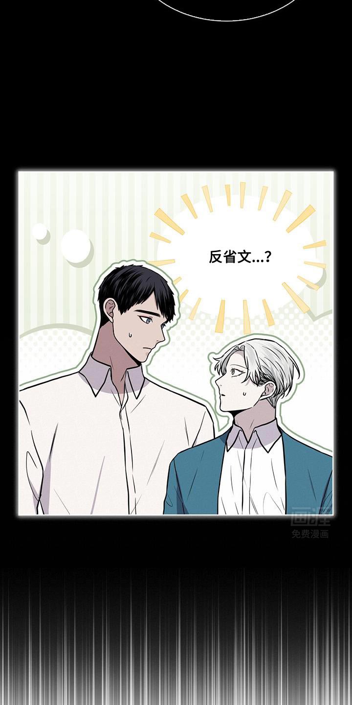 第111章：【第二季】惩罚