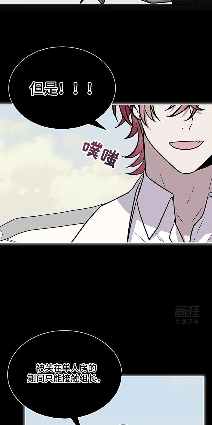 第111章：【第二季】惩罚