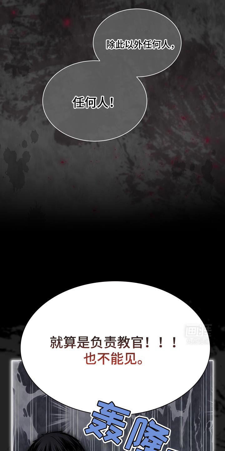 第111章：【第二季】惩罚