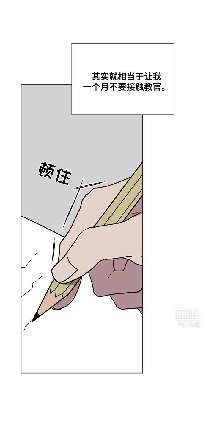 第111章：【第二季】惩罚