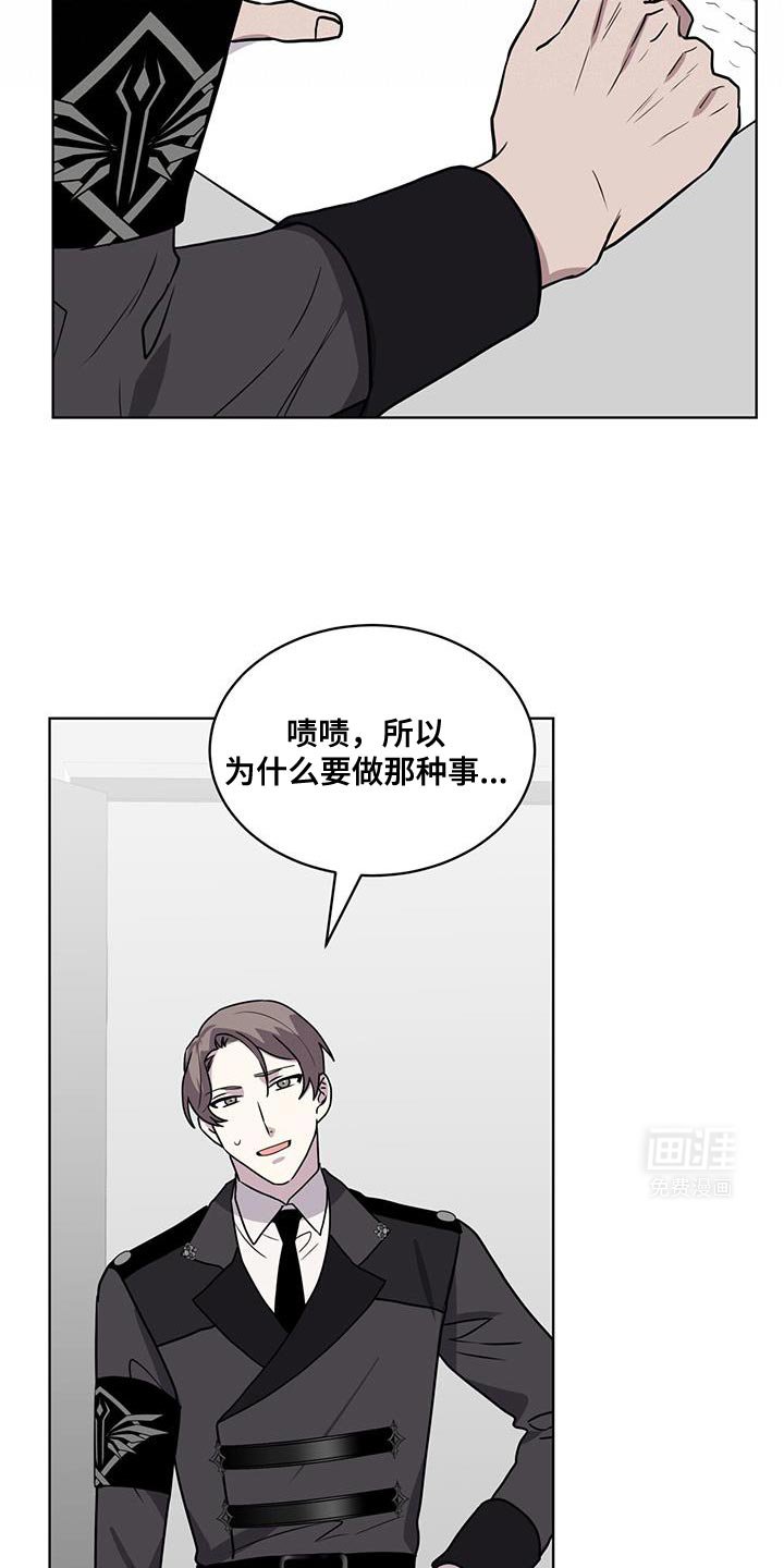 第111章：【第二季】惩罚