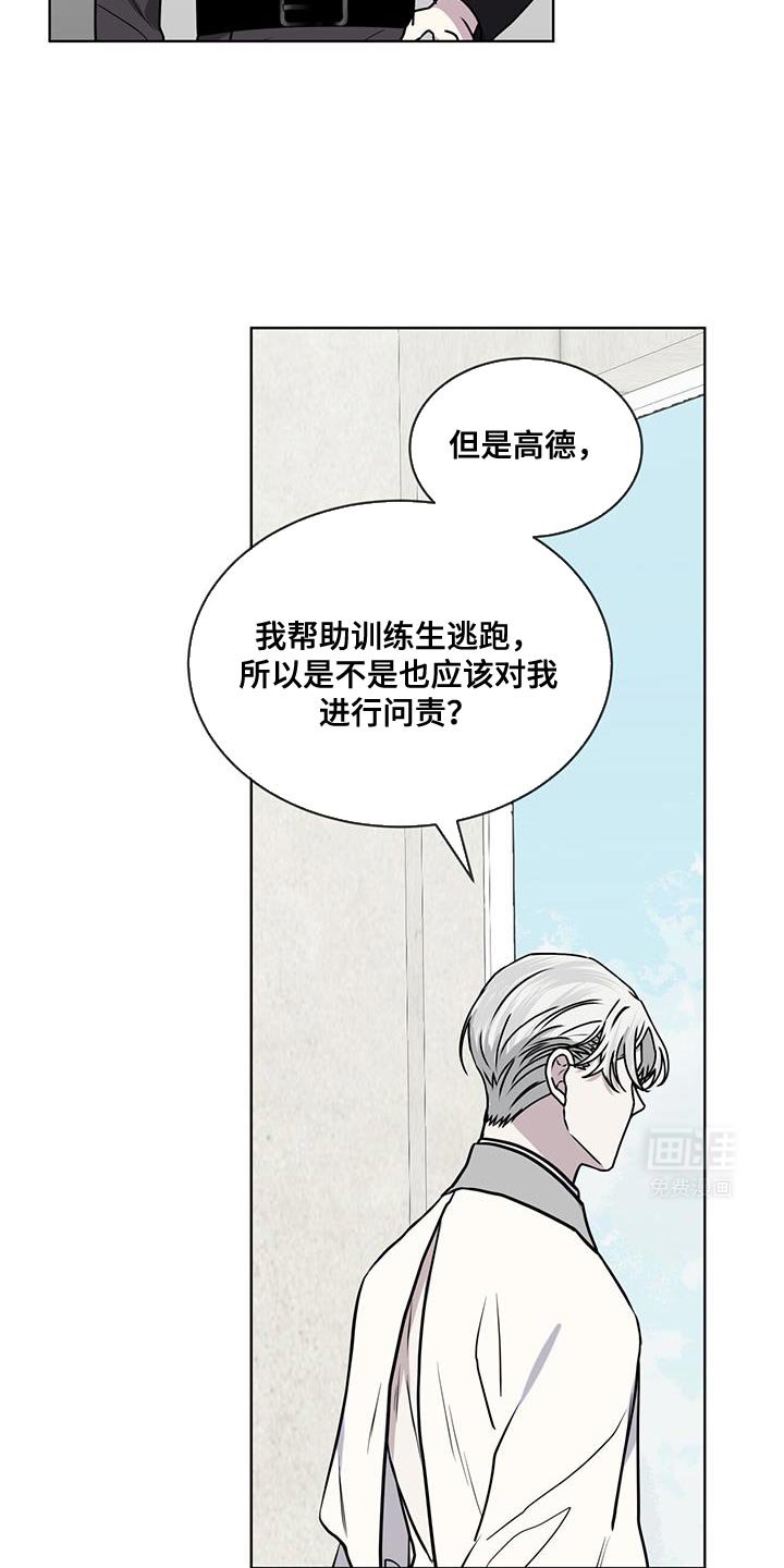 第111章：【第二季】惩罚