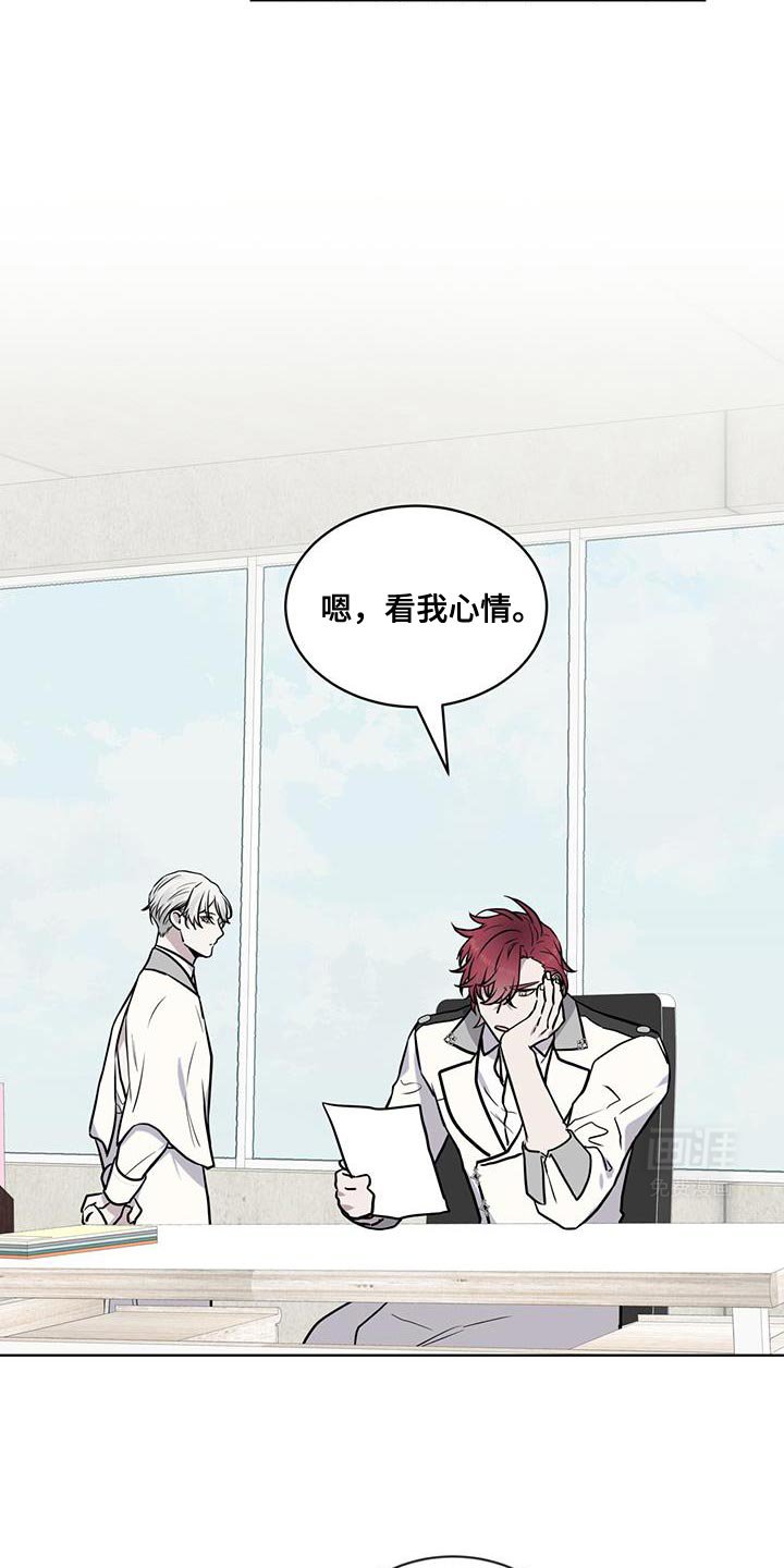 第111章：【第二季】惩罚