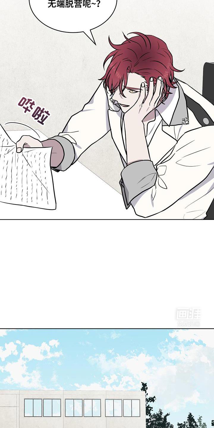 第111章：【第二季】惩罚
