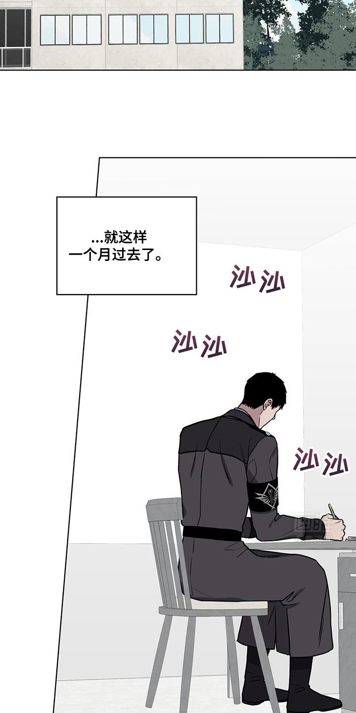 第111章：【第二季】惩罚