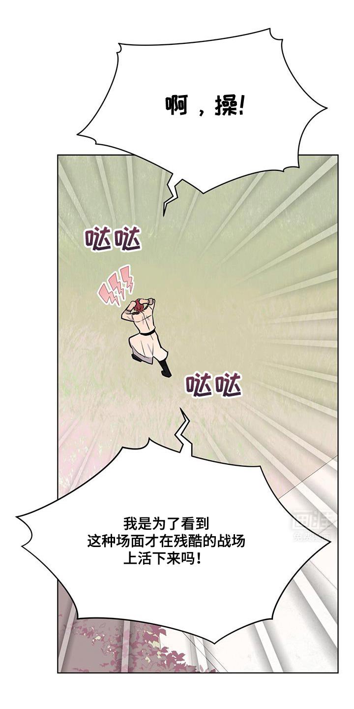 第112章：【第二季】看我的心情