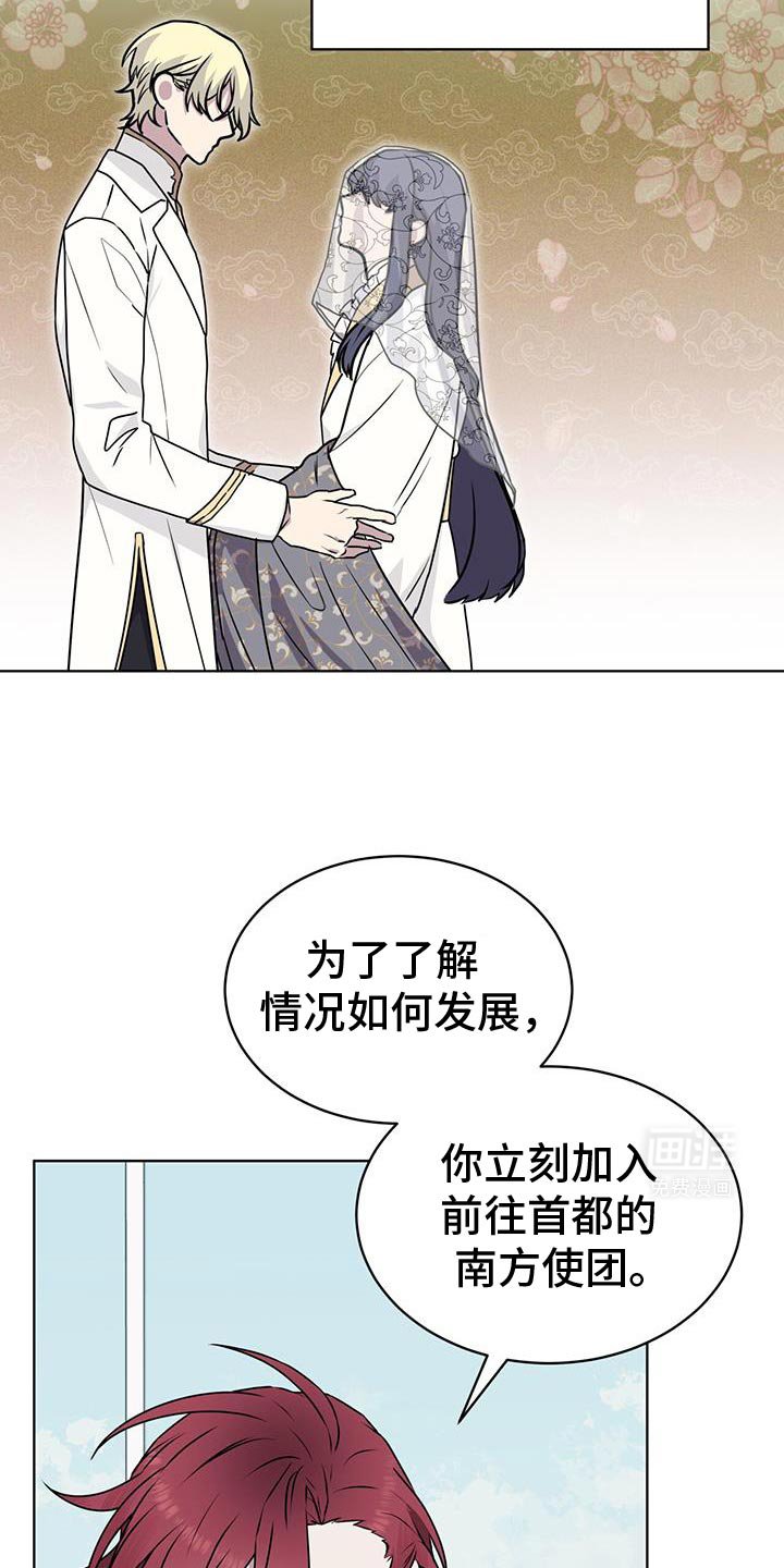 第113章：【第二季】突然决定