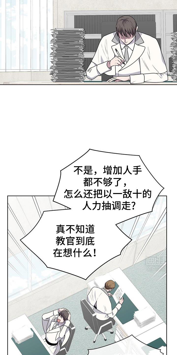 第113章：【第二季】突然决定