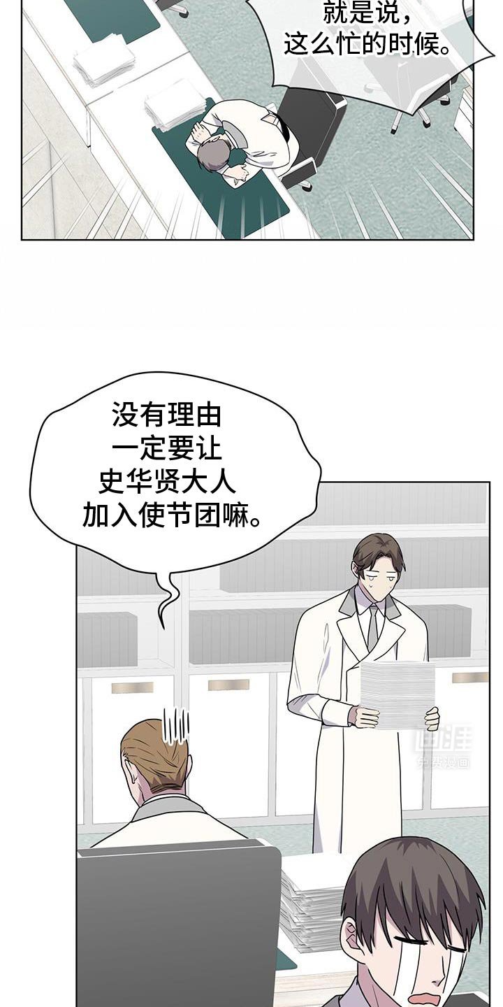 第113章：【第二季】突然决定