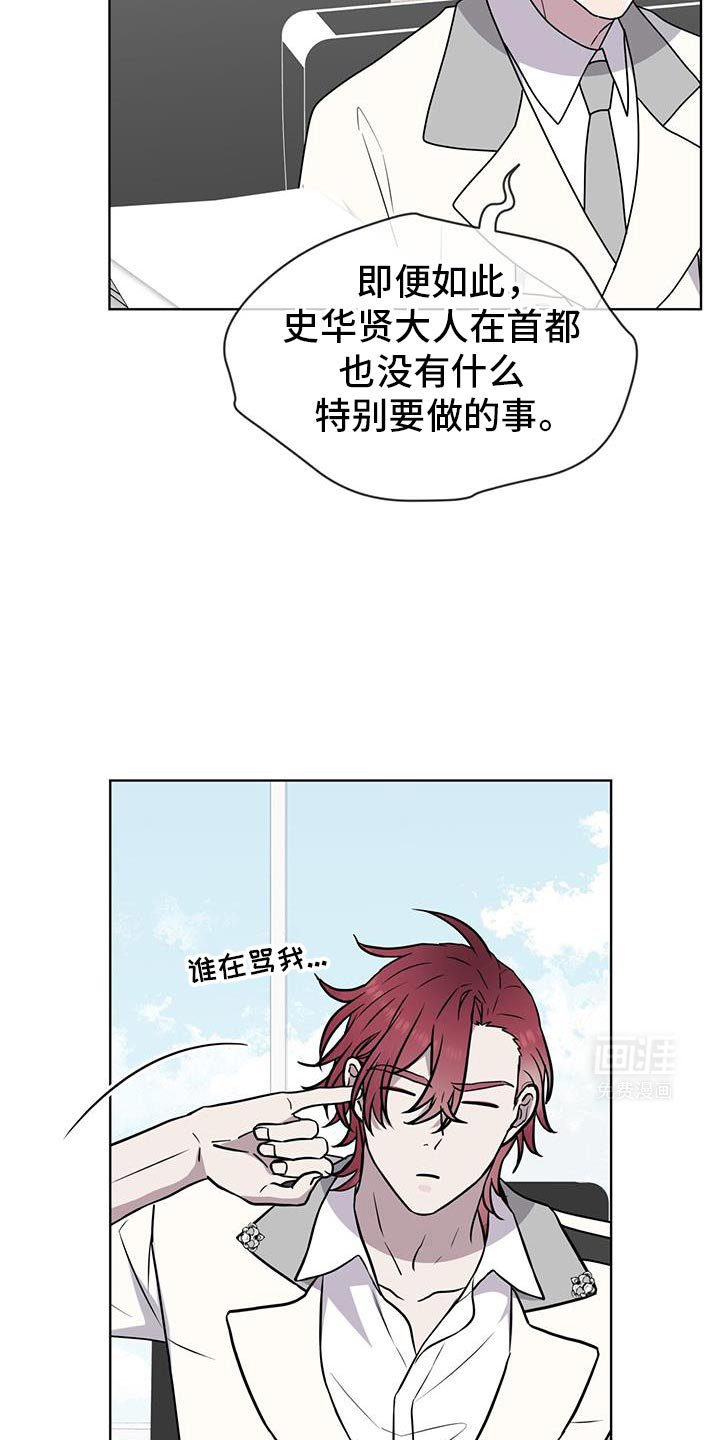 第113章：【第二季】突然决定
