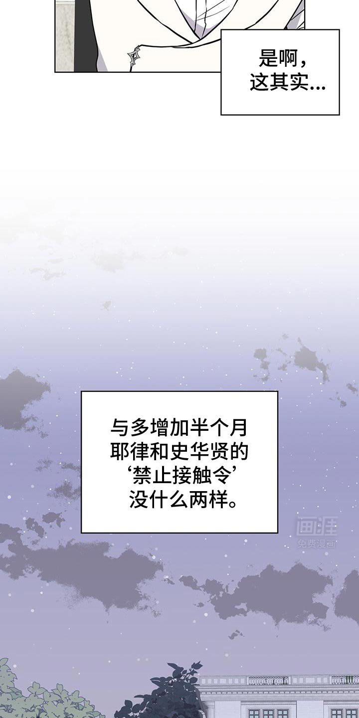 第113章：【第二季】突然决定