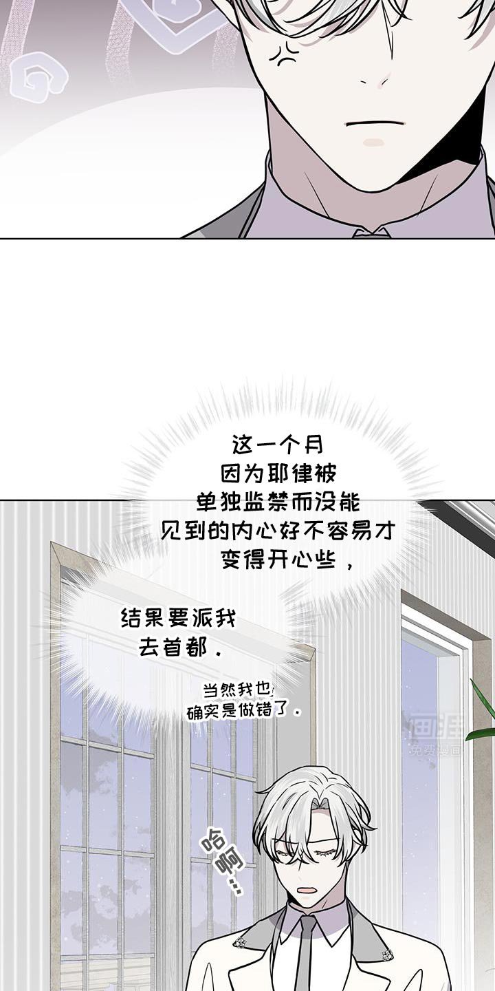 第113章：【第二季】突然决定
