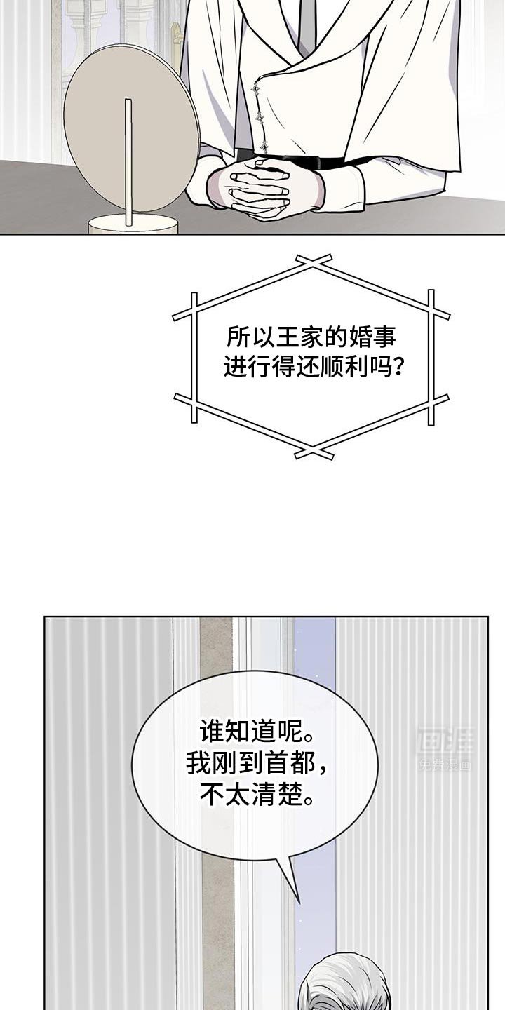 第113章：【第二季】突然决定