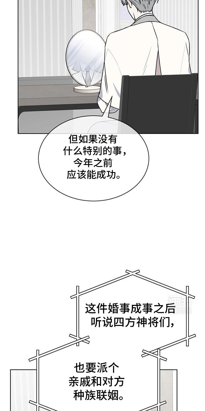 第113章：【第二季】突然决定
