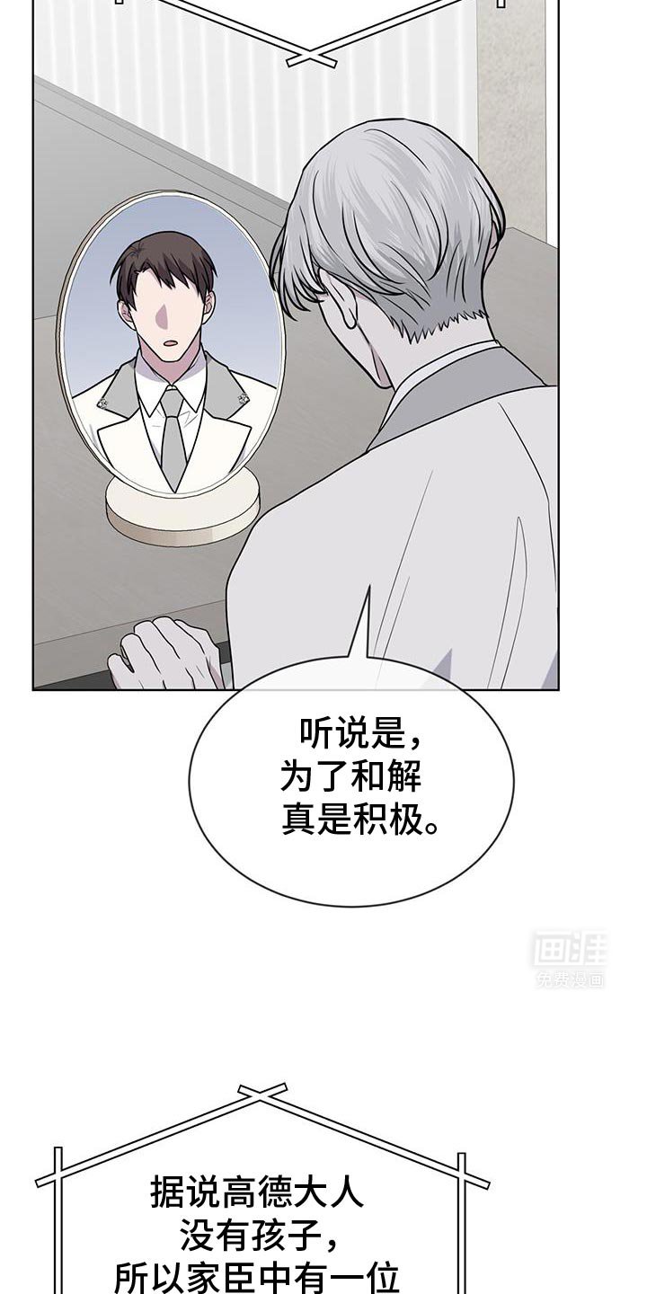 第113章：【第二季】突然决定