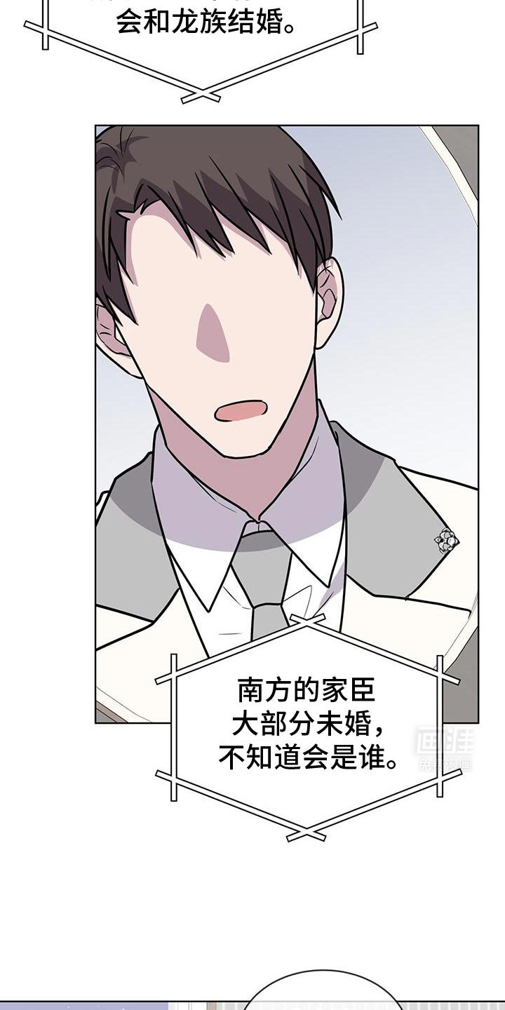 第113章：【第二季】突然决定