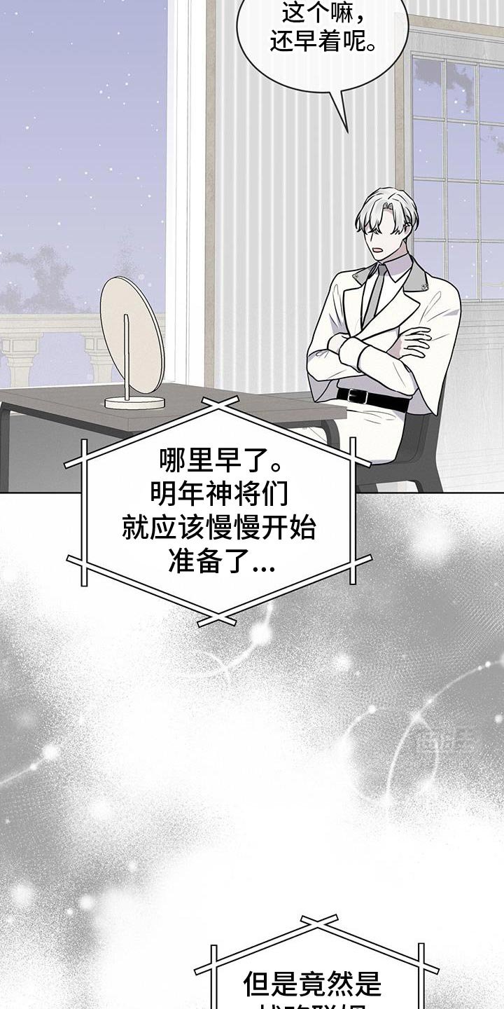 第113章：【第二季】突然决定
