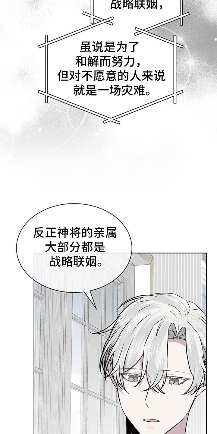 第113章：【第二季】突然决定