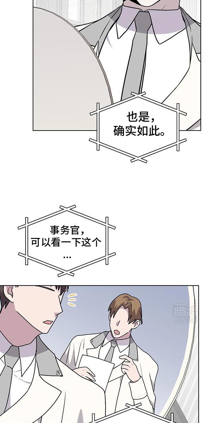 第113章：【第二季】突然决定