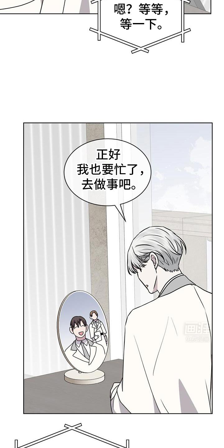 第113章：【第二季】突然决定