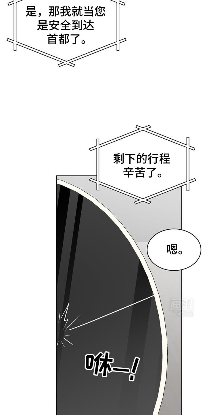 第113章：【第二季】突然决定