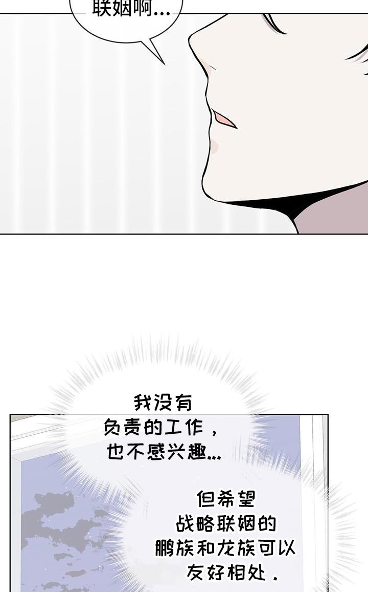 第113章：【第二季】突然决定