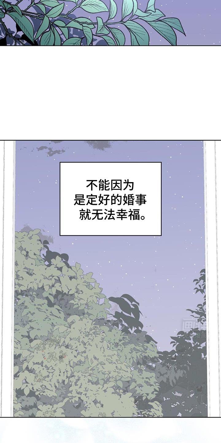 第113章：【第二季】突然决定