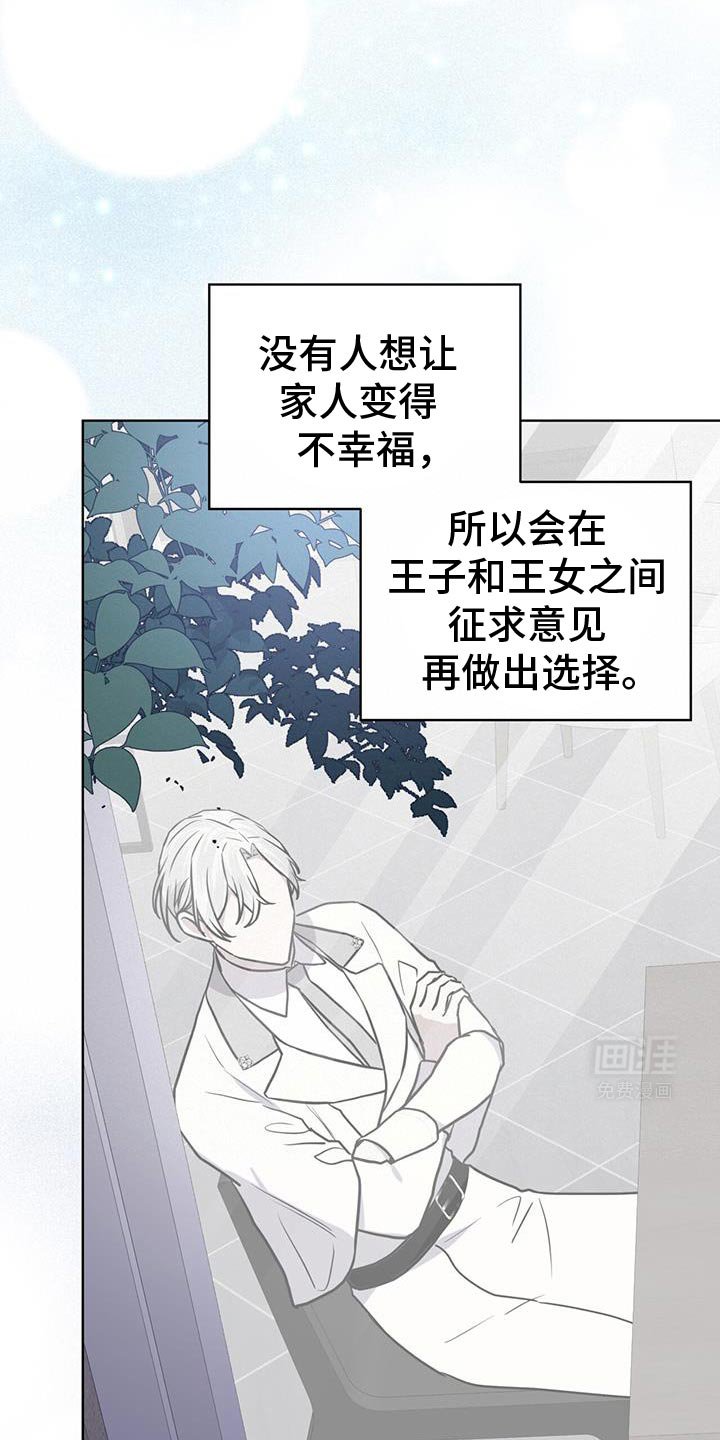 第113章：【第二季】突然决定