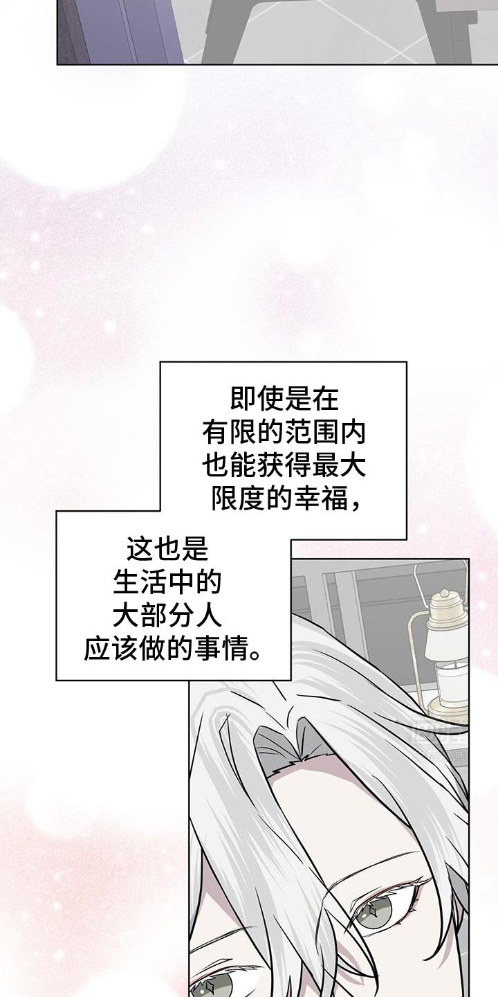 第113章：【第二季】突然决定