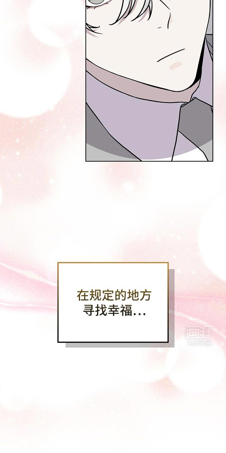 第113章：【第二季】突然决定