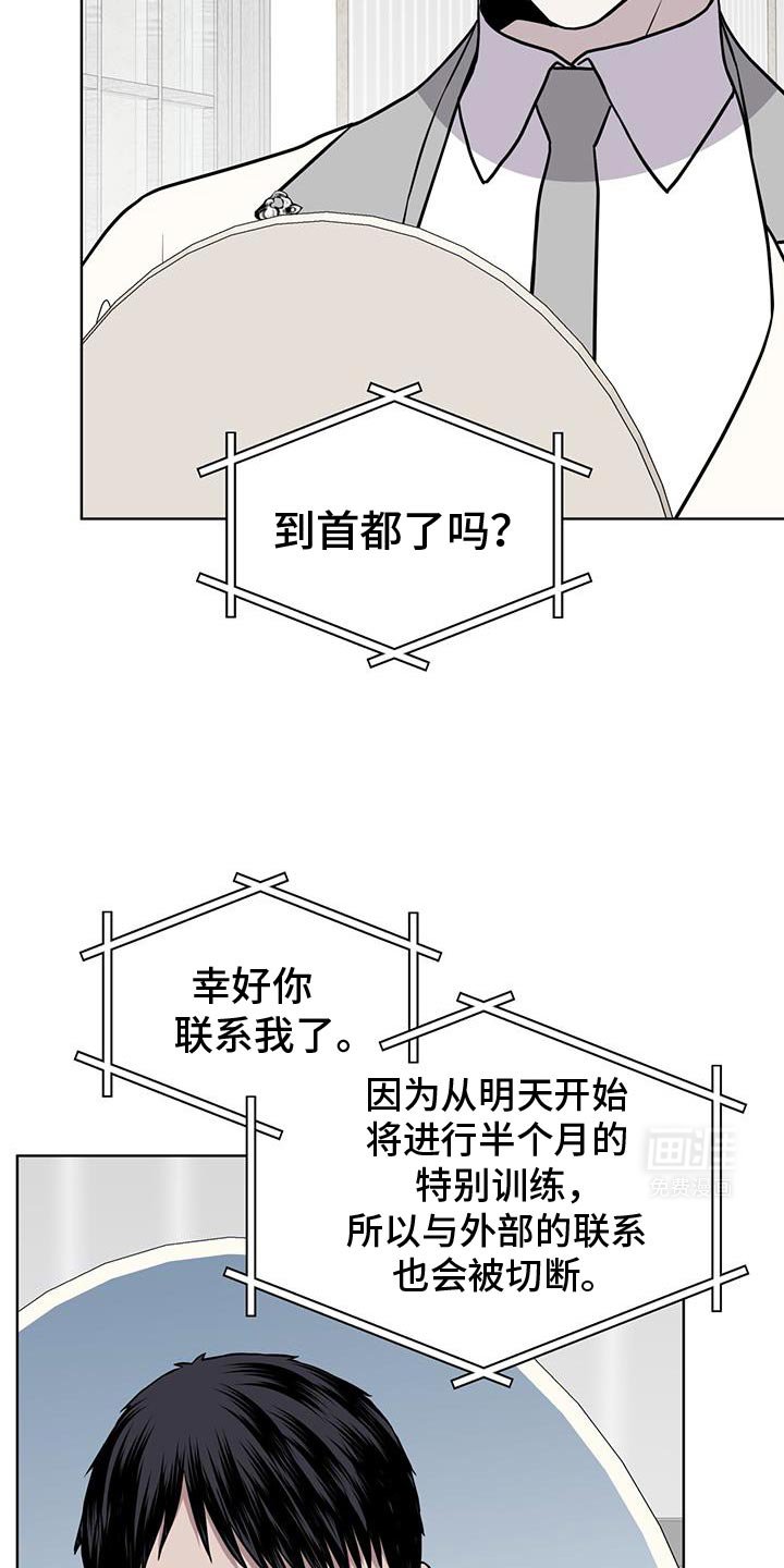 第113章：【第二季】突然决定