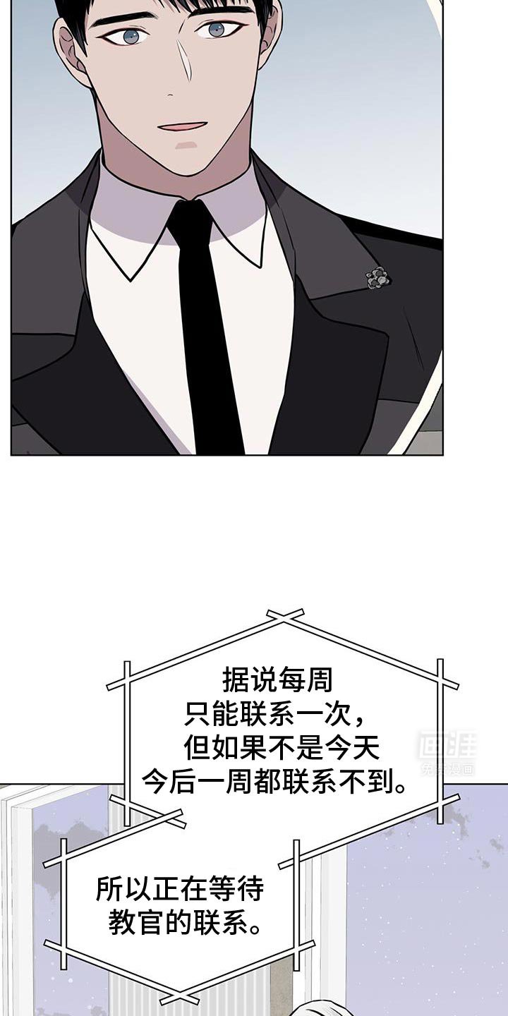 第113章：【第二季】突然决定