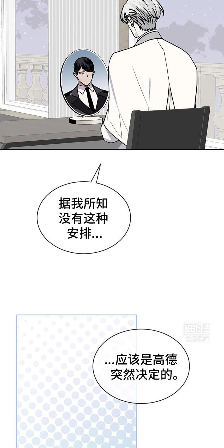 第113章：【第二季】突然决定