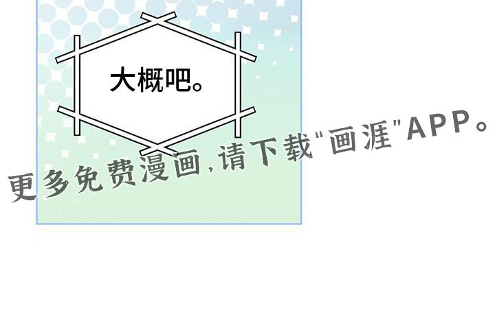 第113章：【第二季】突然决定