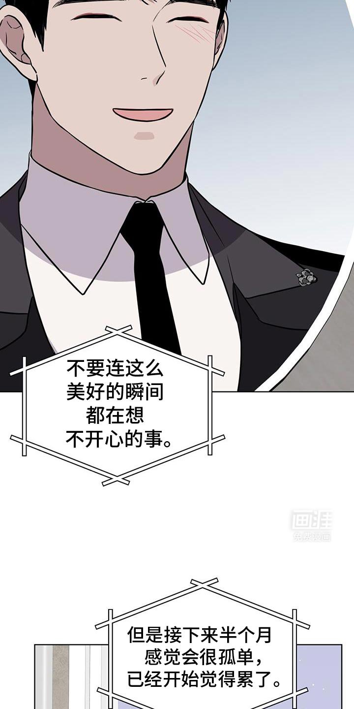 第114章：【第二季】明面上的理由
