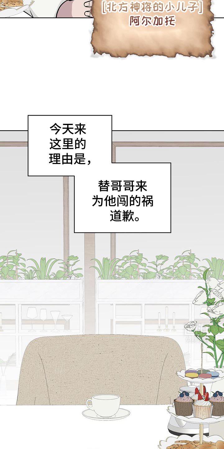 第114章：【第二季】明面上的理由