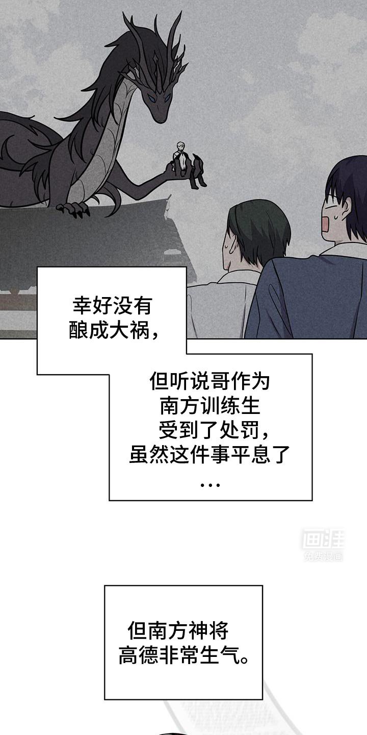第114章：【第二季】明面上的理由