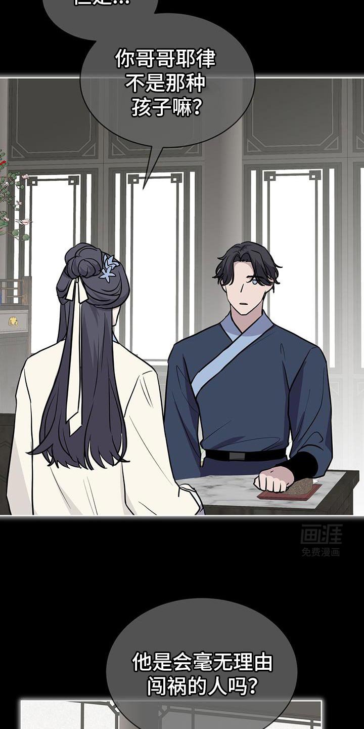 第114章：【第二季】明面上的理由