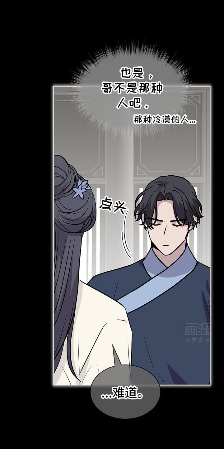 第114章：【第二季】明面上的理由