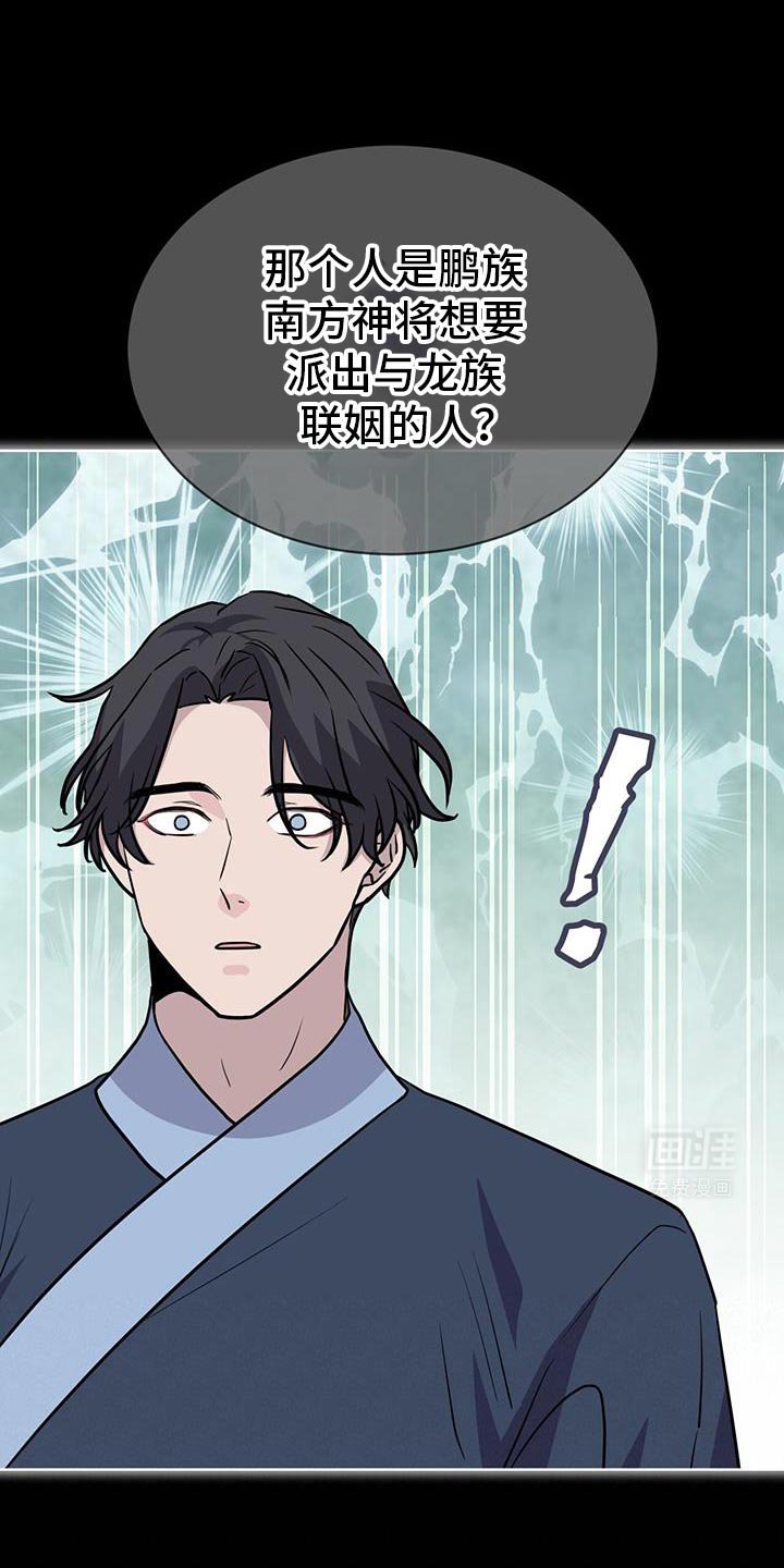 第114章：【第二季】明面上的理由