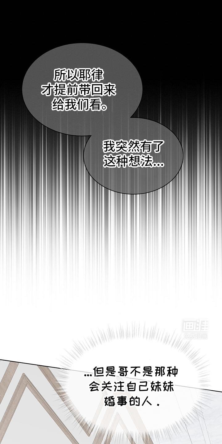 第114章：【第二季】明面上的理由