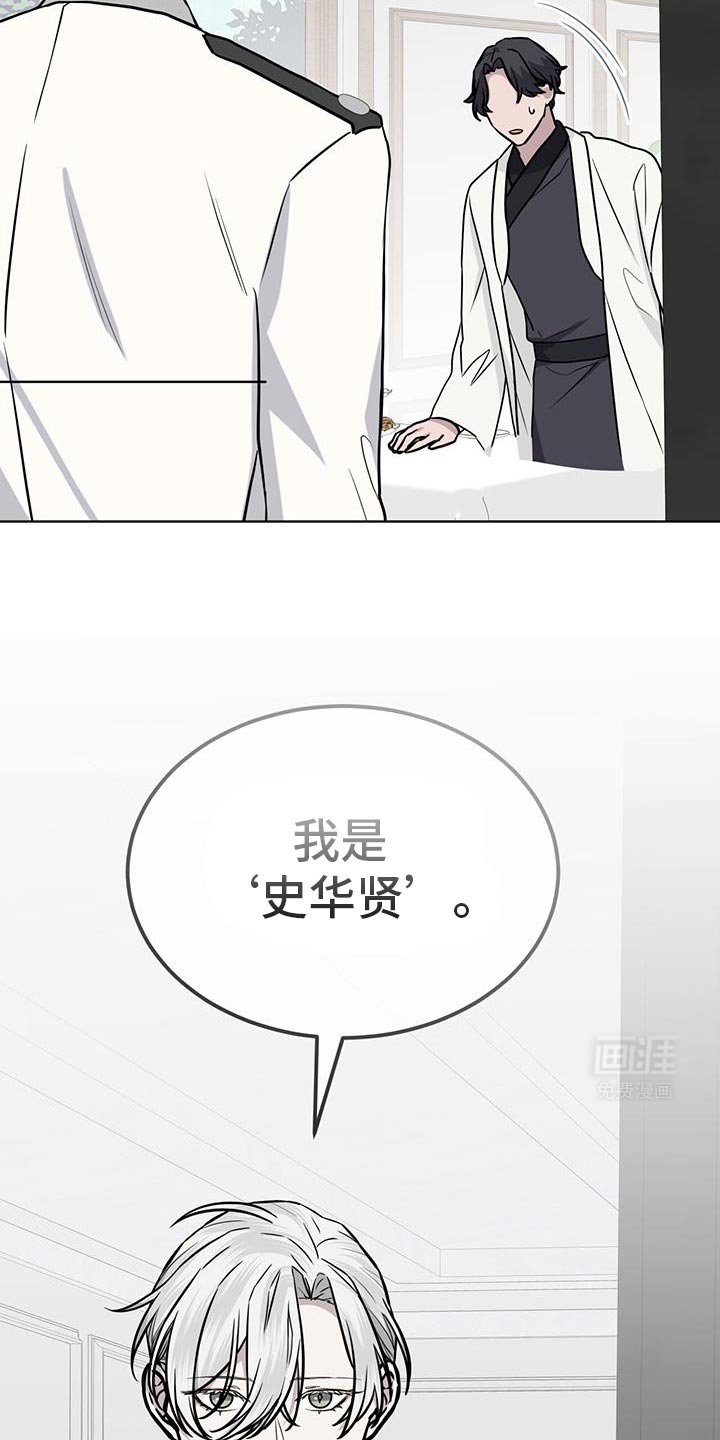 第114章：【第二季】明面上的理由