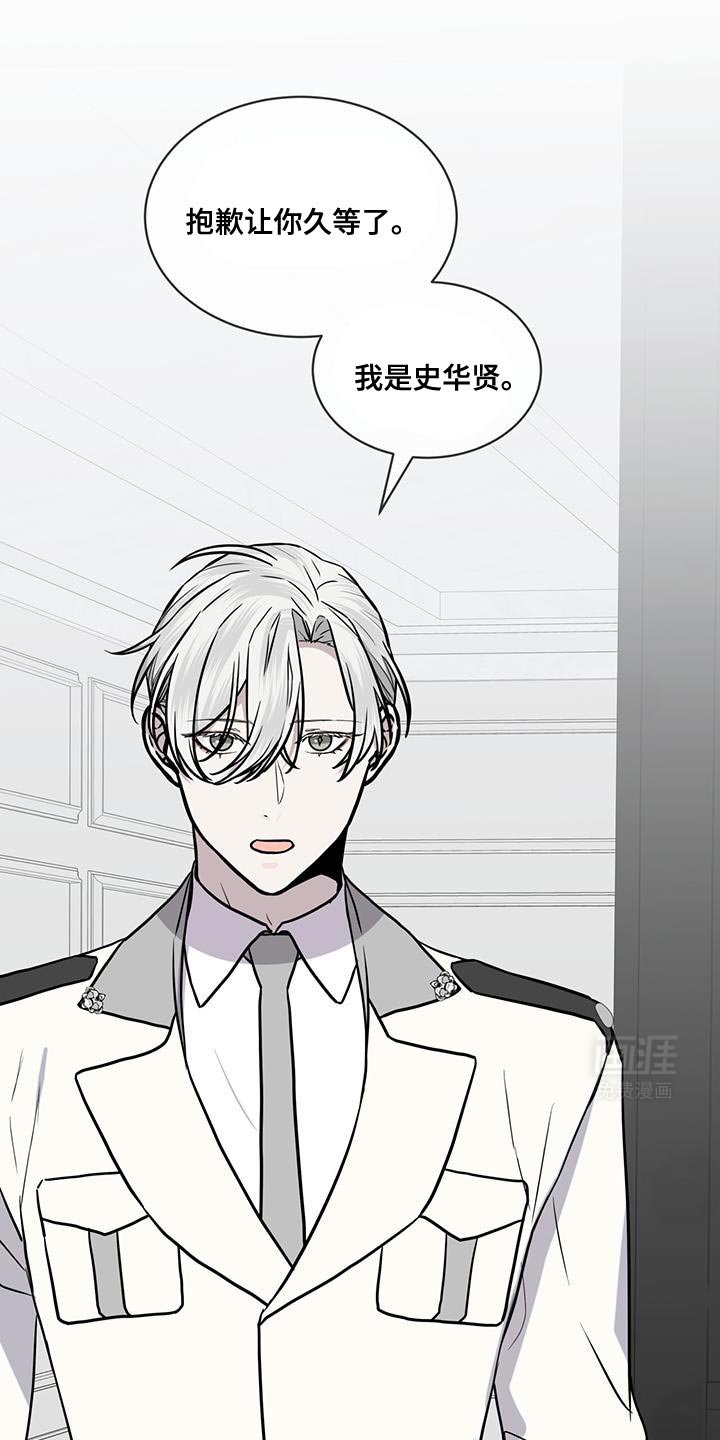 第115章：【第二季】不需要向我道歉