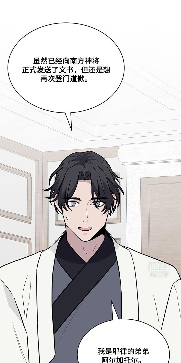 第115章：【第二季】不需要向我道歉