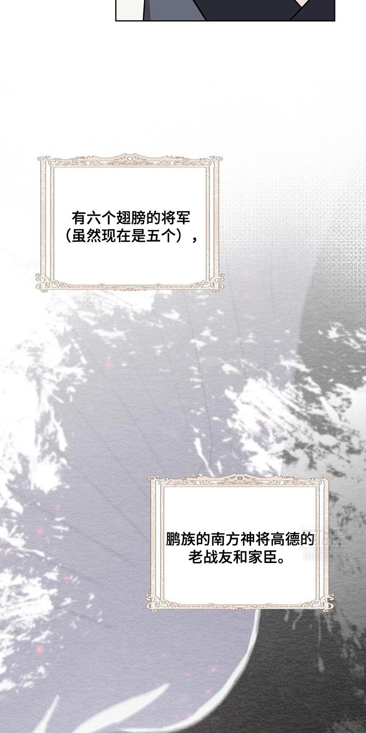 第115章：【第二季】不需要向我道歉