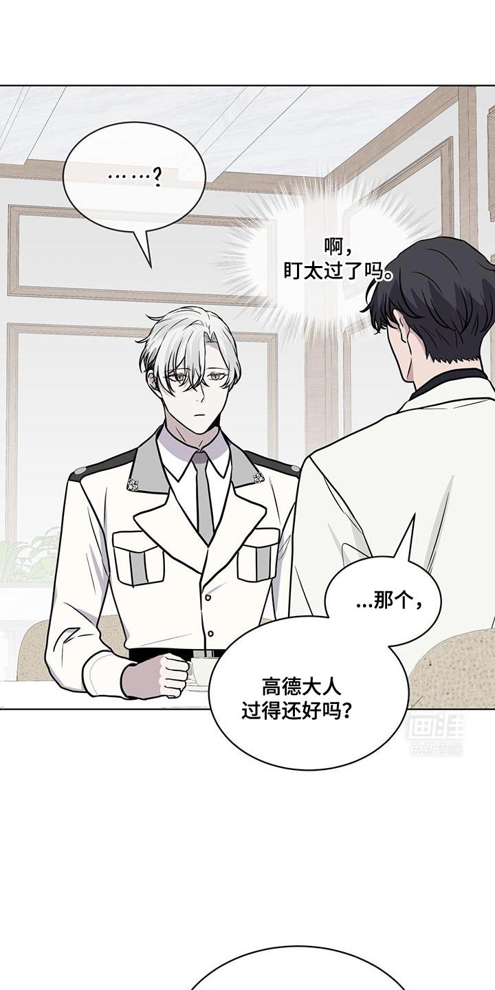 第115章：【第二季】不需要向我道歉