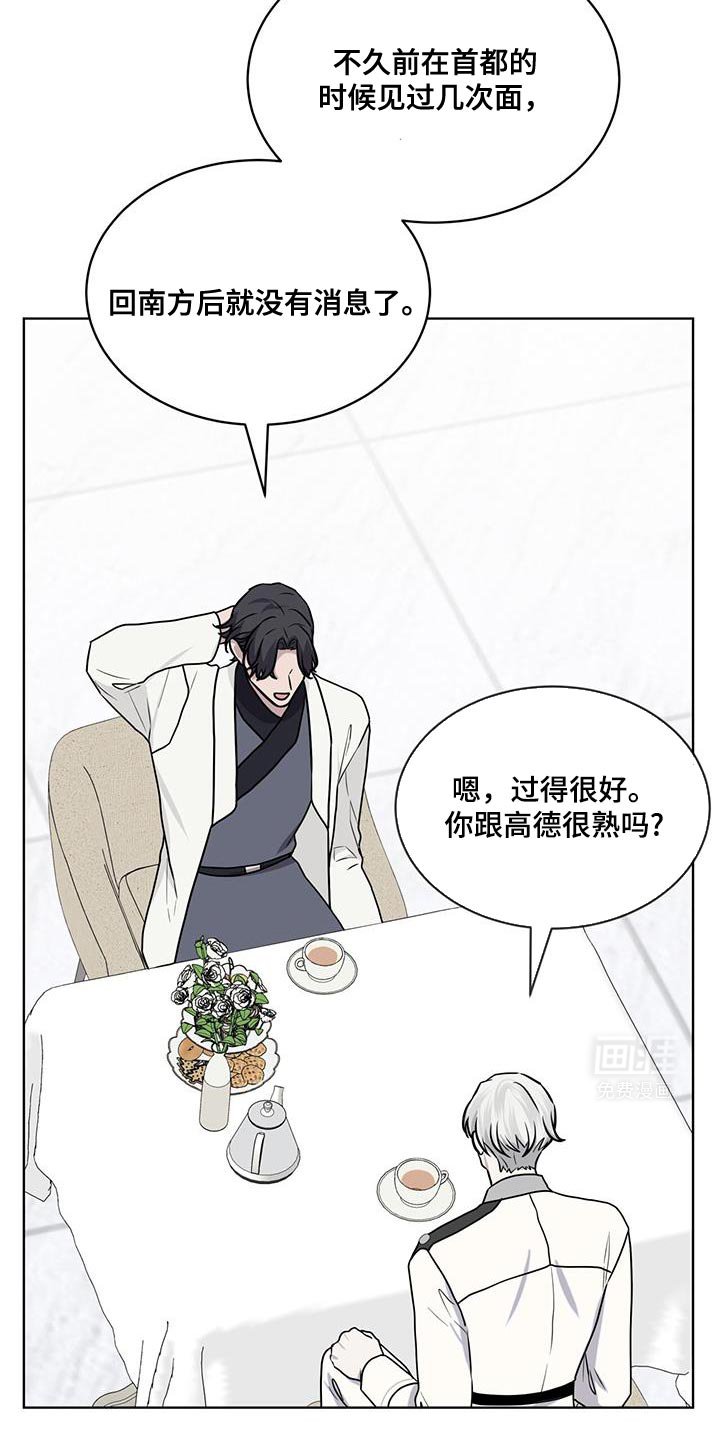 第115章：【第二季】不需要向我道歉