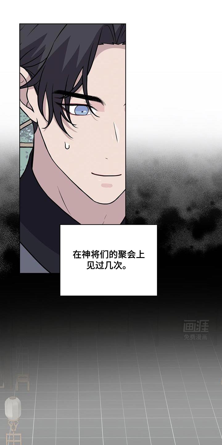 第115章：【第二季】不需要向我道歉